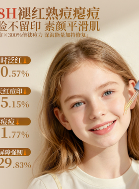 巴黎祛痘精华无香精敏肌使用控油
