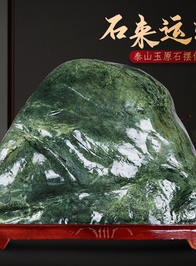 天然泰山玉原石摆件石敢当镇宅室内化路冲奇石客厅办公室靠山石头