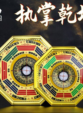 易水阁八卦镜家用门口挂件九宫罗盘指南针八卦钟家居客厅玄关摆件