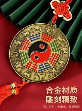 合金五宝八宝十二生肖太极八卦镜平面镜挂件室内摆件挂在大门上面
