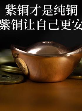 真纯铜实心金元宝招财桌面摆件手把件客厅办公室摆件礼物