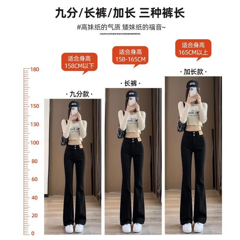 黑色喇叭裤女春秋2025年新款爆款高腰小个子加绒微喇牛仔裤子秋冬,淘宝优惠券,粉丝福利购,淘宝优惠卷