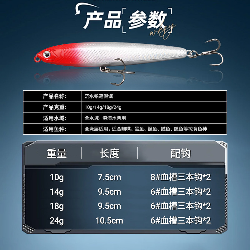 飞鬼沉水铅笔响珠噪音超远投仿生路亚假饵翘嘴鳜鱼颤沉淡海水硬饵,淘宝优惠券,粉丝福利购,淘宝优惠卷