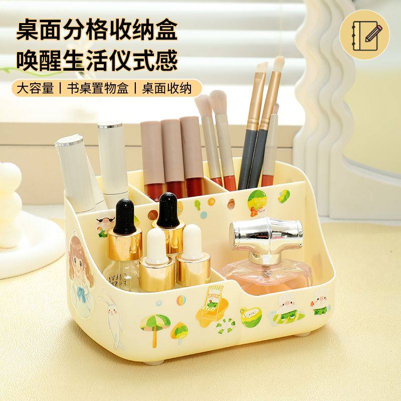 桌面收纳盒多功能化妆品口红五格置物架宿舍办公室办公桌文具笔筒,淘宝优惠券,粉丝福利购,淘宝优惠卷
