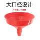 ສີແດງ funnel ຄົວເຮືອນພາດສະຕິກຂະຫນາດໃຫຍ່ dispensing funnel calibre conical oil leak drain wine
