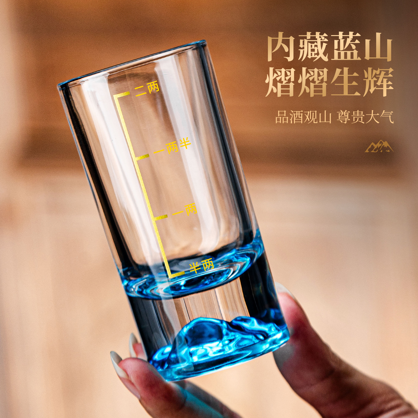 新款蓝山白酒杯2二两家用套装轻奢高档分酒器刻度水晶玻璃酒具盅 - 图2