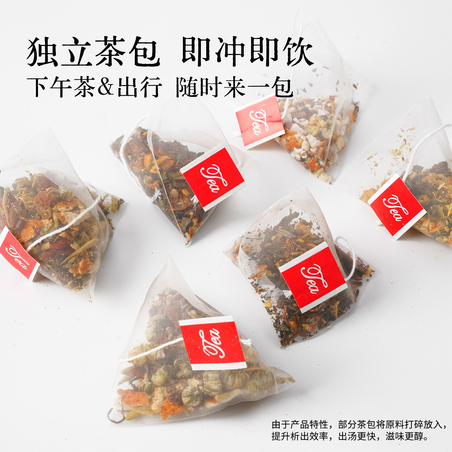 茶意漫颜茶叶茶包袋泡调味茶独立包装多口味茶包办公伴手礼,淘宝优惠券,粉丝福利购,淘宝优惠卷