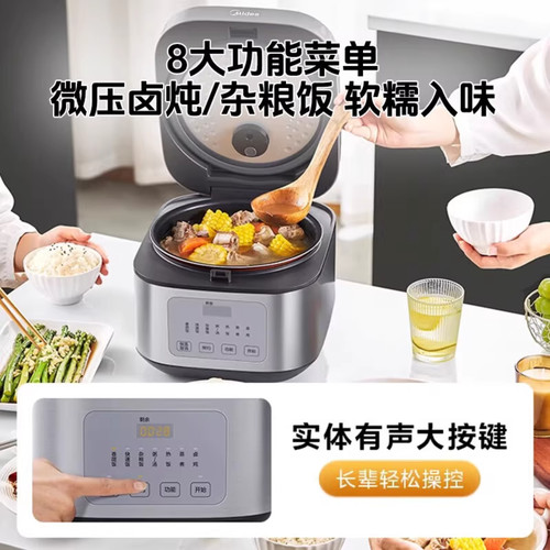 美的电饭煲家用多功能4升L大容量2025年新款电饭锅官方旗舰店正品 - 图0