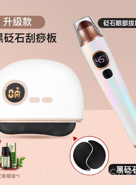 正品福润达刮痧仪器面部全通用用络家疏通经电动眼板脸部美按摩器