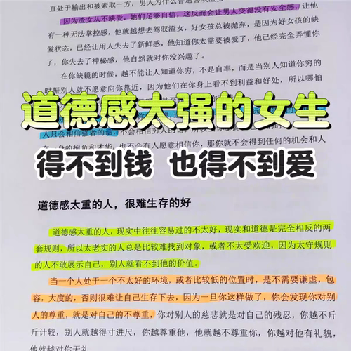 强者思维内部资料整理人性底层逻辑处事技巧成为强者高清教学用本 - 图2