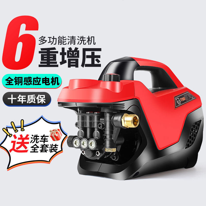 高压洗车机220V刷车泵大功率清洗机水枪铜芯电机洗车器水刀,淘宝优惠券,粉丝福利购,淘宝优惠卷