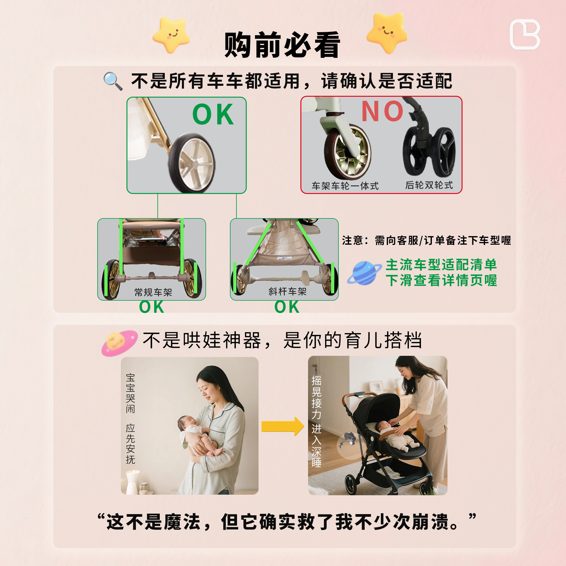婴儿车助摇器前后摇摇晃助推器自动哄睡摇摆装置睡篮睡觉摇摇椅 - 图1