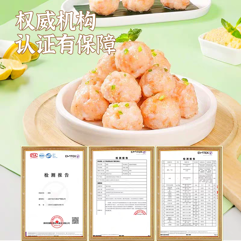 安井虾滑150g火锅食材纯虾肉无添加新鲜含量80%家用批发商用冷冻,淘宝优惠券,粉丝福利购,淘宝优惠卷