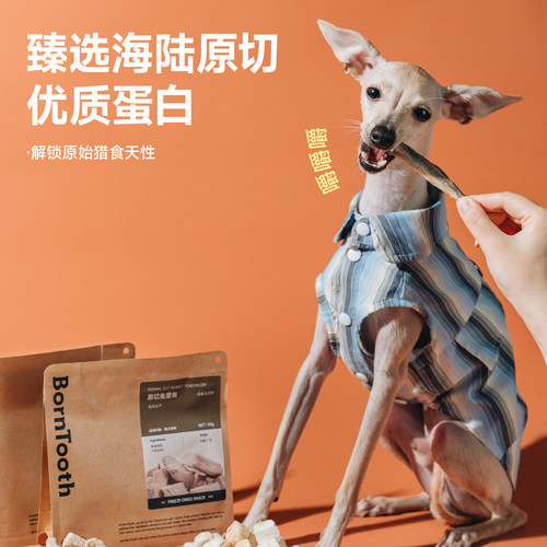 【犬猫零食冻干】源齿宠物冻干零食猫狗原切冻干磨牙零食训练奖励 - 图2