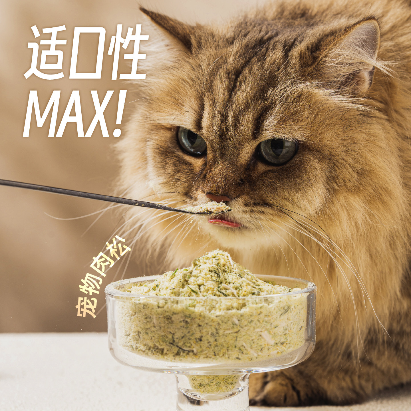 源齿BornTooth猫咪狗美毛冻干肉松蛋黄磷虾鸡肉辅食拌粮猫粮伴侣,淘宝优惠券,粉丝福利购,淘宝优惠卷