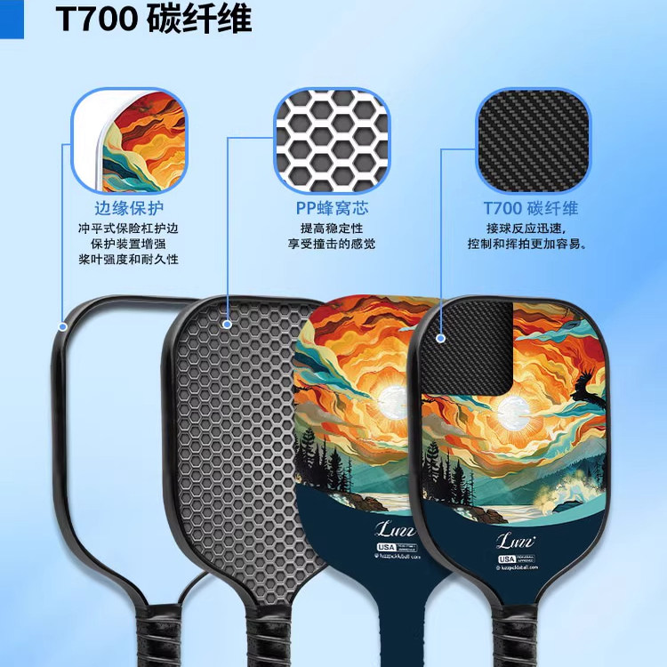 Luzz路兹匹克球板拍碳纤维T700pickleball进阶专业比赛训练认证户,淘宝优惠券,粉丝福利购,淘宝优惠卷