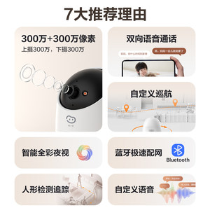 萤石睛小豆无线摄像头监控器手机远程家用高清监控摄像360度夜视