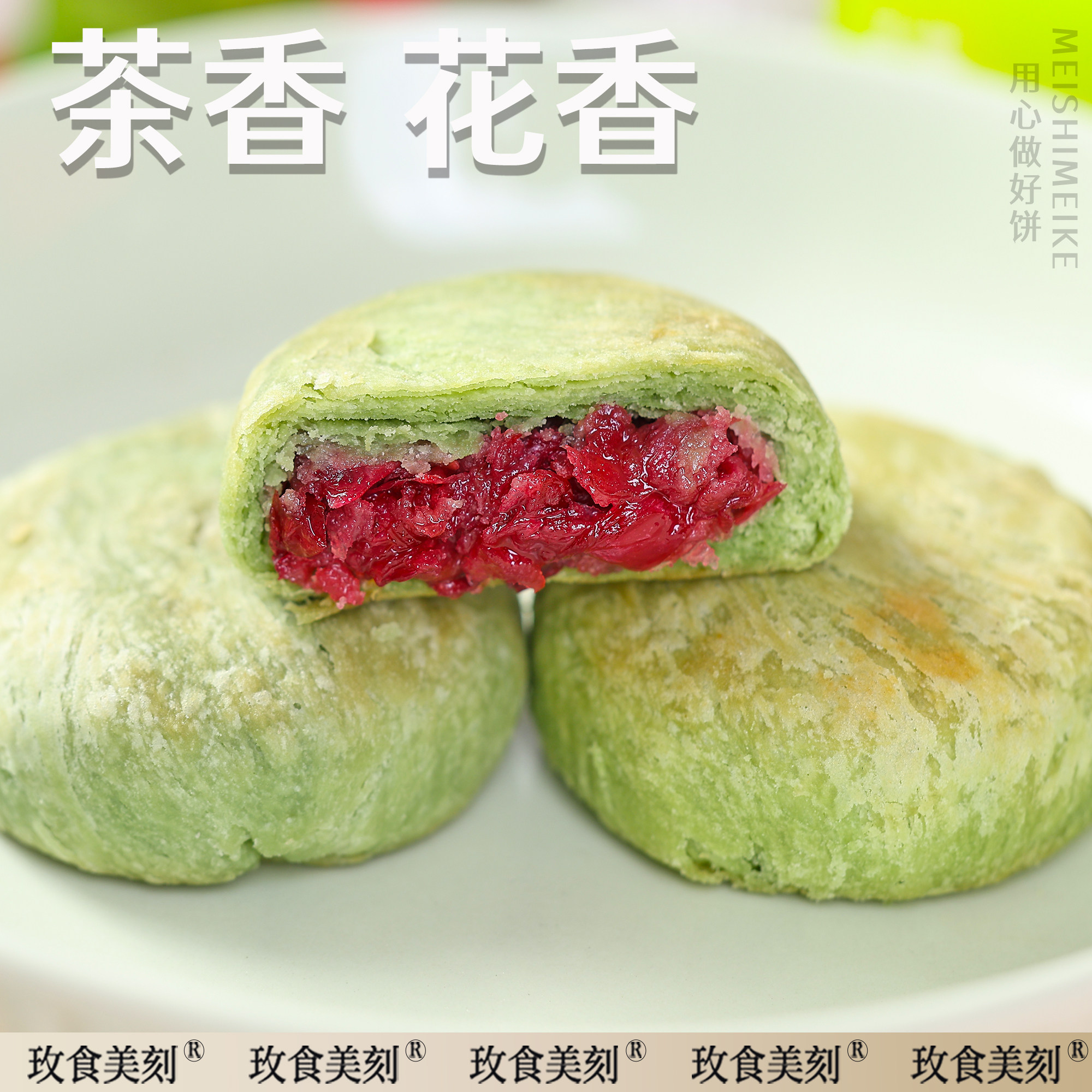 玫食美刻云南玫瑰鲜花饼伴手礼盒糕点办公室零食小吃早餐年货300g,淘宝优惠券,粉丝福利购,淘宝优惠卷