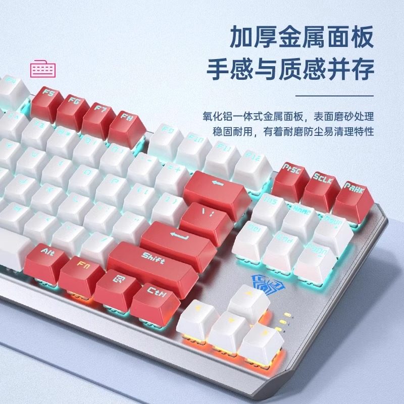 狼蛛F3087机械键盘有线游戏电竞专用女生办公键鼠套装笔记本外接,淘宝优惠券,粉丝福利购,淘宝优惠卷