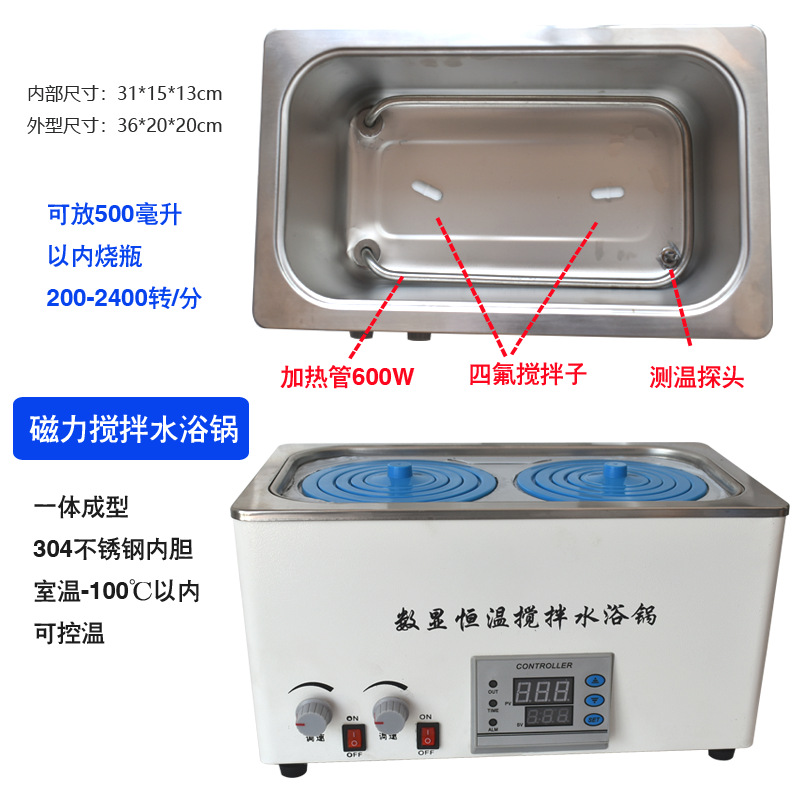 数显恒温水浴锅带磁力搅拌HH-12468孔加热控温搅拌器精准PID调温 - 图1