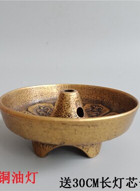 仿古黄铜八宝油灯纯铜老式油灯盏七星油灯家用佛堂供奉用品摆件
