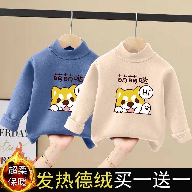 儿童加绒打底衫内搭秋冬男女童德绒上衣长袖T恤宝宝冬季保暖衣服,淘宝优惠券,粉丝福利购,淘宝优惠卷