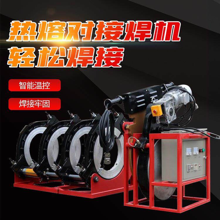 液压自动款热熔焊机 PE管ppr熔接机 半自动液压管道热熔对接焊机,淘宝优惠券,粉丝福利购,淘宝优惠卷