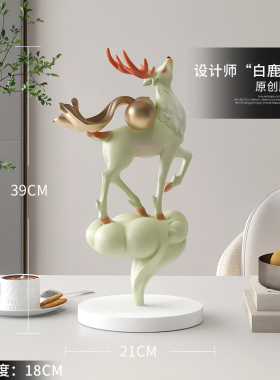 轻奢麋鹿桌e面摆件家居饰品客厅电视柜酒柜玄关装饰品乔迁新居礼