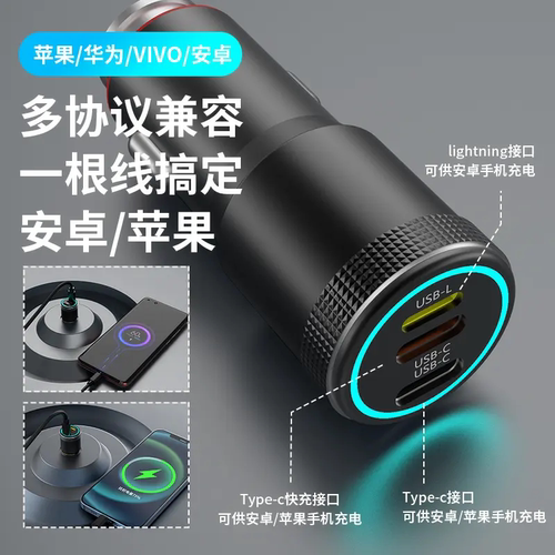 车载充电器快充PD55W适用苹果15汽车超级快充点烟器转换插头USB - 图2