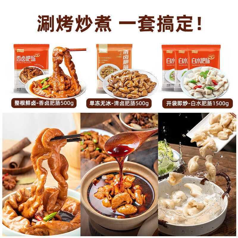 龙大白水肥肠半成品免洗熟食猪大肠生鲜预制菜冷冻食品商用批发节,淘宝优惠券,粉丝福利购,淘宝优惠卷