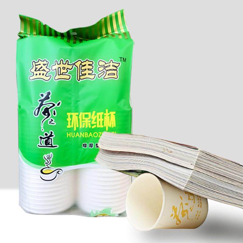 一次性杯子 纸杯整箱 包邮加厚办公纸杯定做印LOGO定制纸杯,淘宝优惠券,粉丝福利购,淘宝优惠卷
