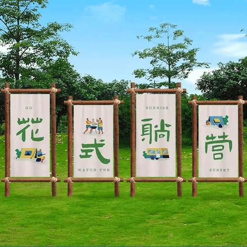 户外露营实木架户外露营氛围感装饰背景展示架挂布广告招牌定制架 - 图1