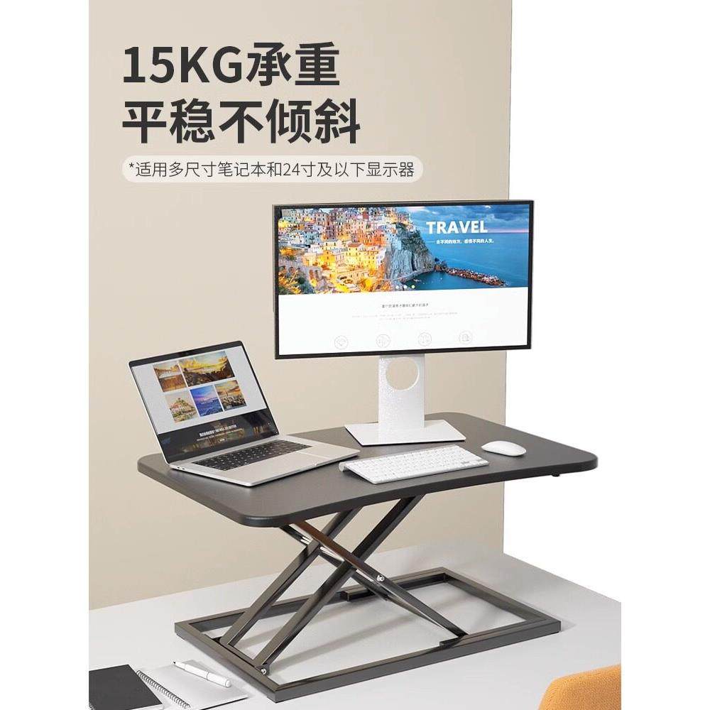 站立式笔记本支架台式折叠电脑办公桌上桌升降桌可调节桌面增高架,淘宝优惠券,粉丝福利购,淘宝优惠卷