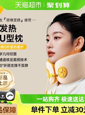 正品芮型枕护颈枕机高铁便携旅行支撑颈部加热敷摩脖子颈u飞椎按
