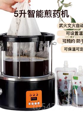 正品全自动煎药中壶药壶商电煎中医锅药锅养用生壶煮药器熬煲药机