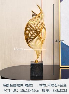 正品现代视轻奢风高档件创意办公室桌面北酒欧客厅电柜柜家居摆装