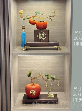 正品新中子式柿摆件柿柿如酒意客厅玄关柜办公室装饰端乔高迁新居