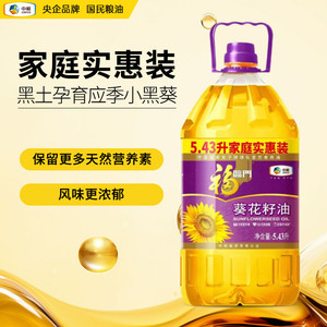 福临门葵花籽油官方旗舰店压榨一级葵花仁家庭家用中粮食用油