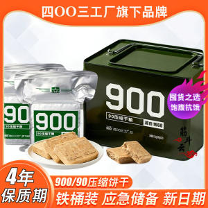 现货北戴河900压缩饼干90干粮13家庭应急储备铁桶高能户外零食品