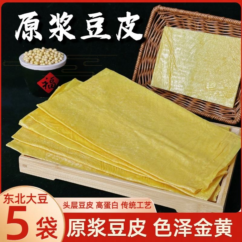 东北干豆皮整张油豆皮手工原浆豆腐皮干货凉拌菜豆制品火锅食材 - 图0