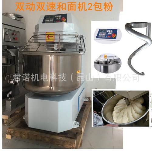 和面机60L电动双动双速活面搅拌机全自动面包馒头揉面机25KG产量 - 图3