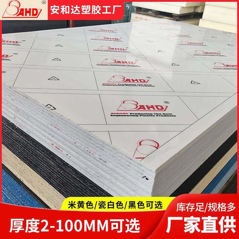 瓷白色abs塑料板15308mm高光耐磨abs板塑胶片材厂家直供,淘宝优惠券,粉丝福利购,淘宝优惠卷