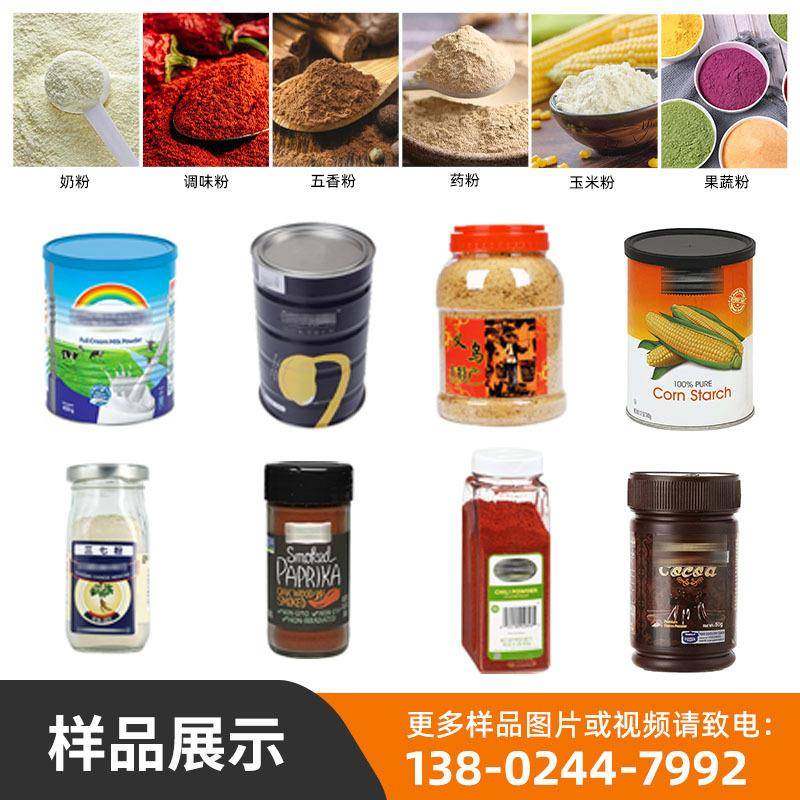 称重式鸡精粉灌装机双头粉剂灌装机瓶装调味鸡粉全自动灌装机,淘宝优惠券,粉丝福利购,淘宝优惠卷