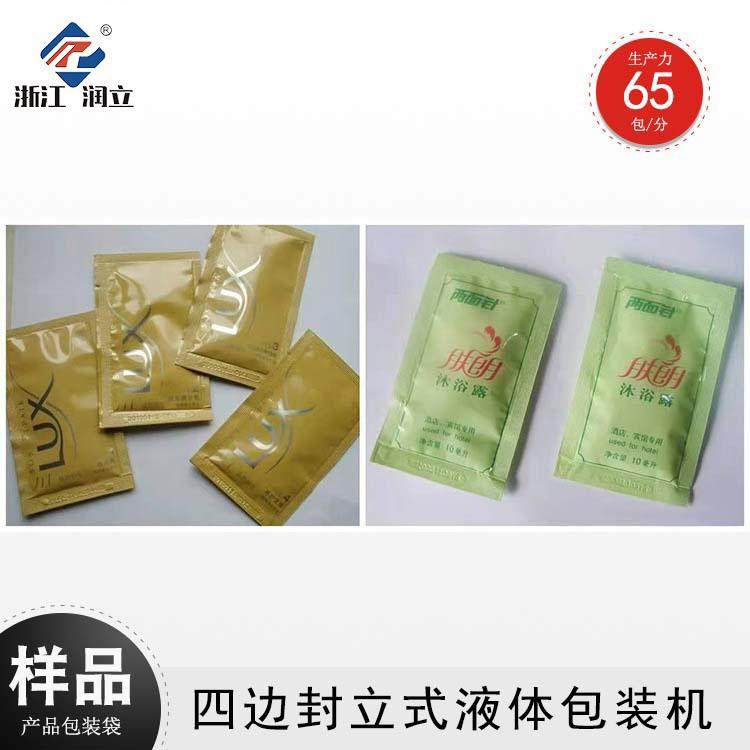 厂家直供立式自动称重包装机给袋式包装机厂四边封立式液体包装机,淘宝优惠券,粉丝福利购,淘宝优惠卷