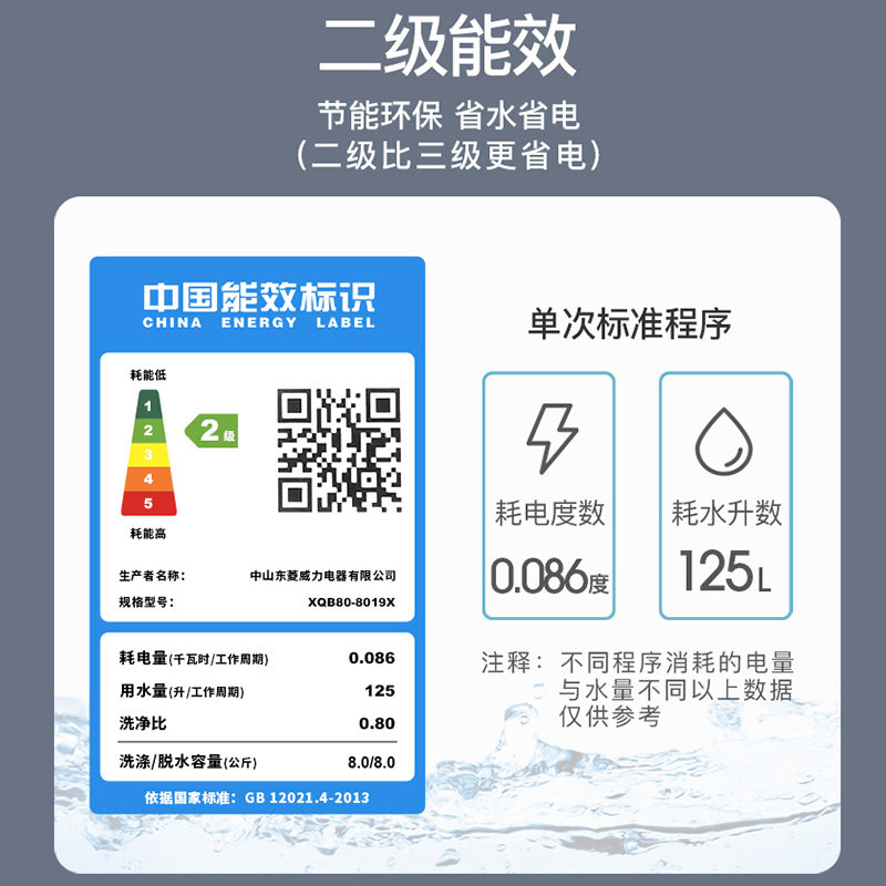 WEILI/威力8kg洗衣机全自动家用大容量波轮洗脱一体出租房用8019X,淘宝优惠券,粉丝福利购,淘宝优惠卷