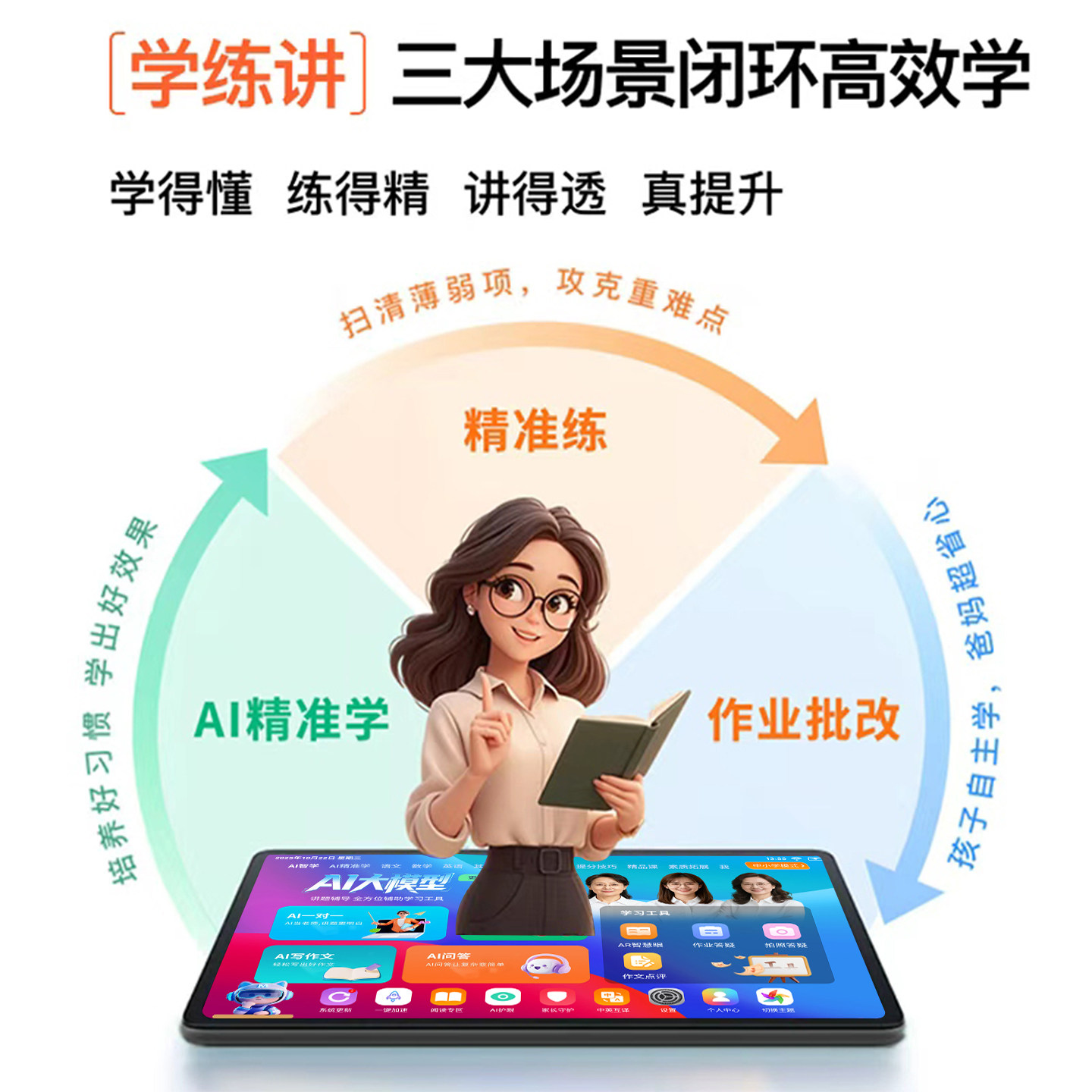 2026新款状元郎T610/N188官方旗舰店学习机正品幼儿园小学初中高中通用英语专用点读机一年级到六年级,淘宝优惠券,粉丝福利购,淘宝优惠卷