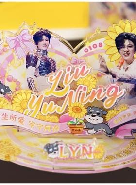 高颜值创意刘宇宁周边亚克力手机支架立牌桌面装饰粉丝应援物收藏