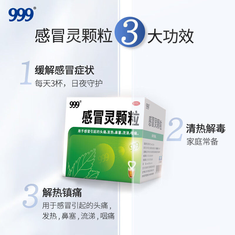 ����999��ð����� 10g/�� ���˷��շ纮��������ͷʹ������ʹ 1�������װ 2.06Ԫ