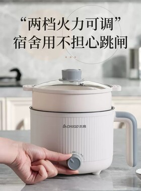 志高迷你多功能不粘电煮锅