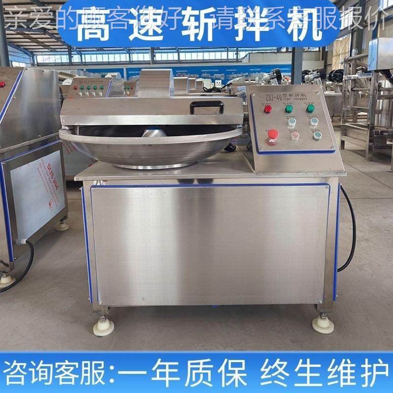高速变频斩拌机 鸡鸭鱼肉乳化斩拌香肠LVH肉馅鱼剁虾糜丸  蔬菜碎,淘宝优惠券,粉丝福利购,淘宝优惠卷